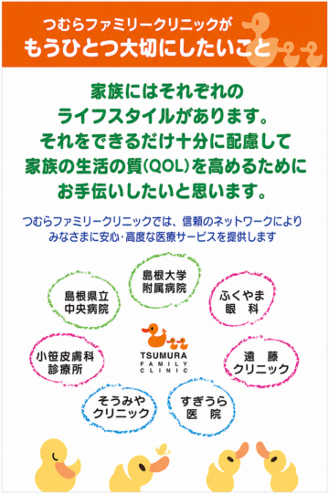 もうひとつ大切にしたいこと